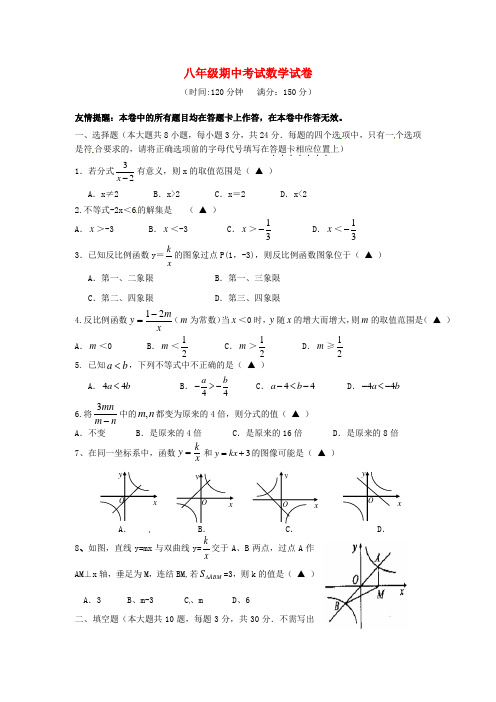 江苏省扬州市广陵区八年级数学下学期期中试题 苏科版