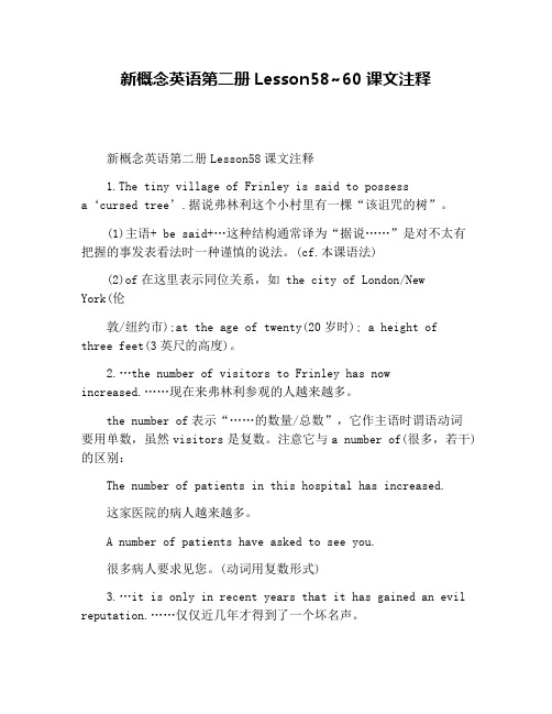 新概念英语第二册Lesson58~60课文注释