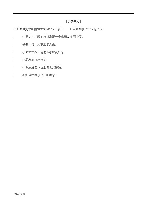 三年级下册阅读理解十篇(含答案)