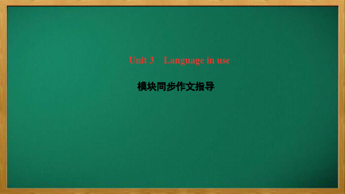 西陵区三中八年级英语上册 Module1 How to learn English Unit 3 L