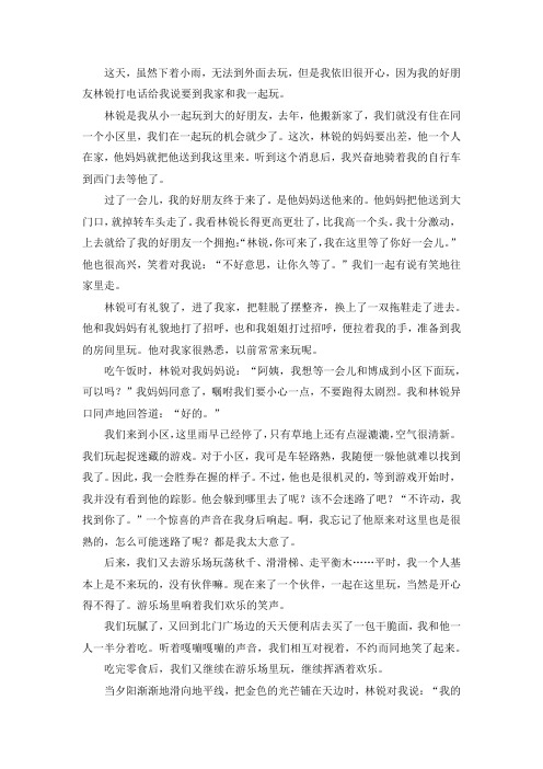 同学来我家玩作文400字