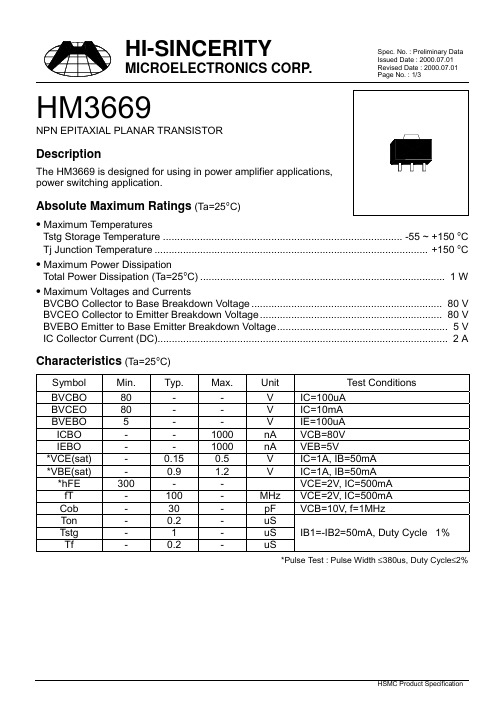 HM3669中文资料