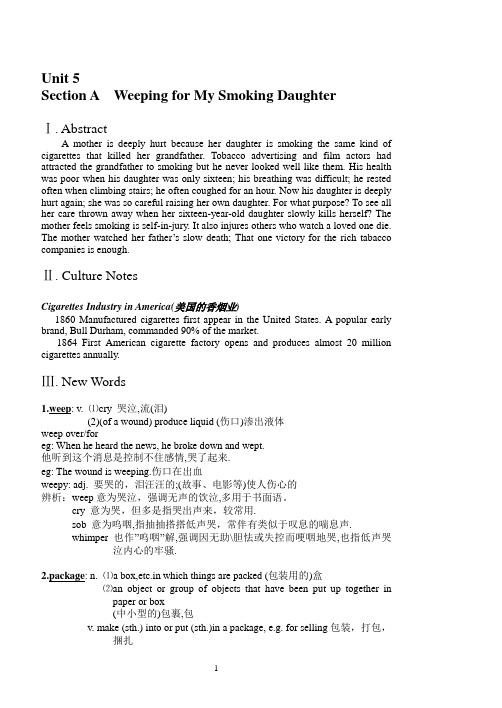 新视野大学英语第二册课堂笔记5