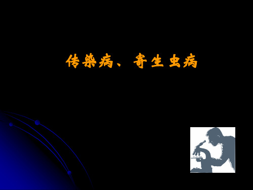 伤寒