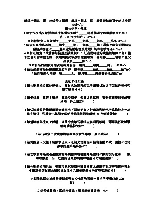 变压器检修分类模拟题变压器检修相关知识与基本技能