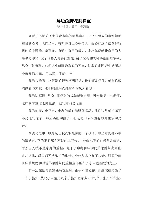 十佳青少年观后感