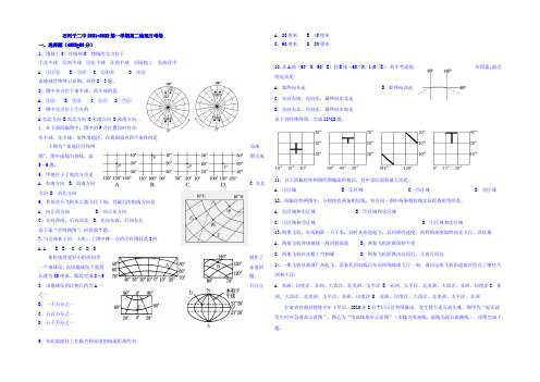 新疆石河子第二中学2021-2022学年高二上学期第一次月考地理试题 Word版含答案