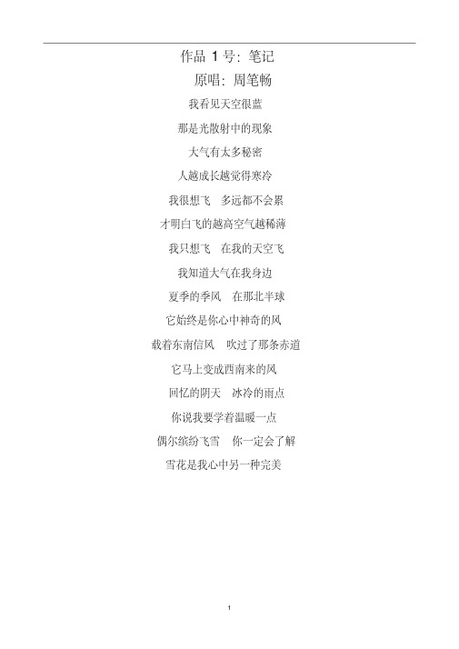 高中地理知识歌曲