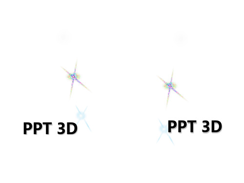层级关系PPT图.pptx