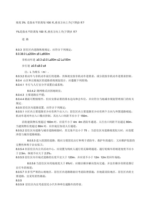 排水坡度规范