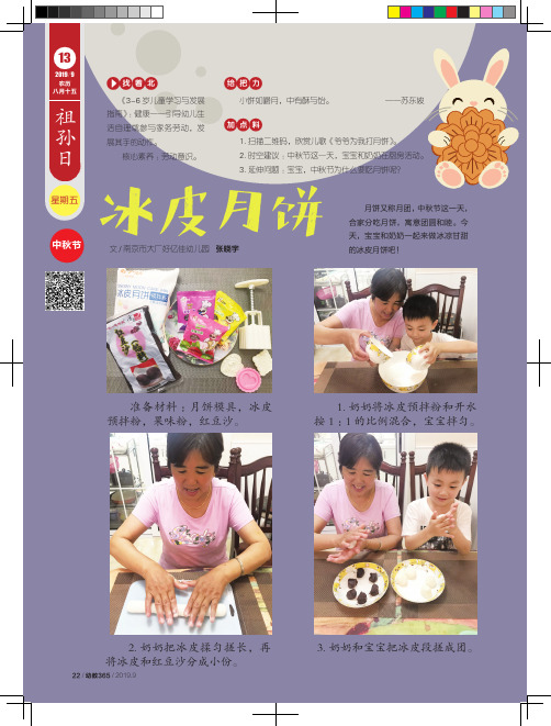 冰皮月饼