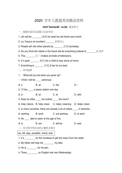 2020学年人教版八年级英语上册Unit7随堂练习含答案Unit7_SectionB(1a-2d)随堂练习