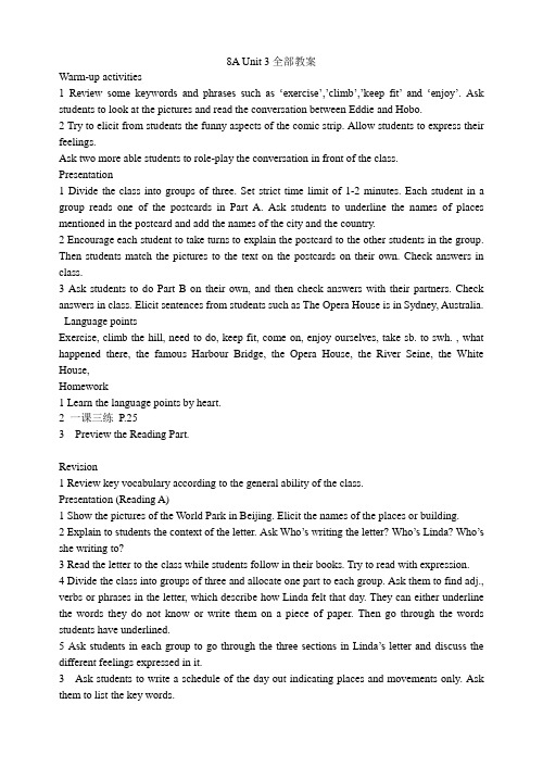 unit3adayout教案2牛津英语八年级上