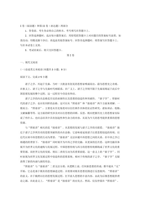 2018_2019学年高二语文9月月考试题(2)