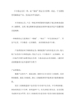 不合格与缺陷的区别
