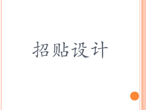 招贴设计[1] 案例欣赏
