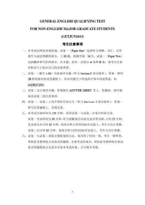 2013年6月学位英语汇总