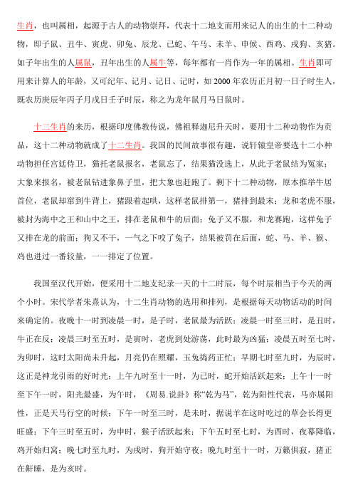 12生肖