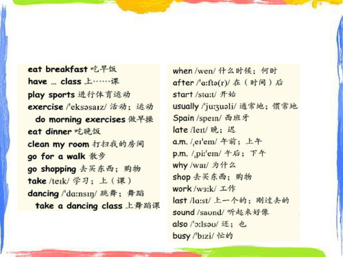 新版PEP五年级下册第二单元U2课件PPT附加习题