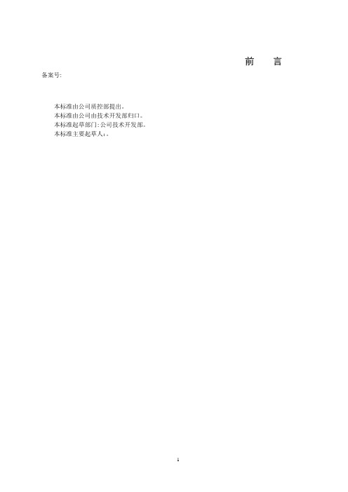 单作用活塞缸标准