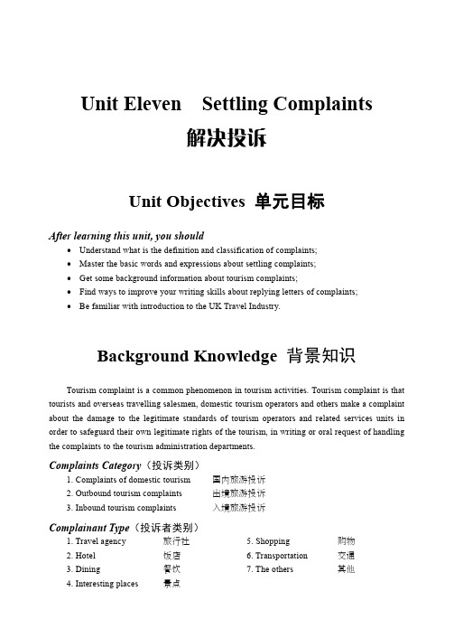 Unit Eleven  Settling Complaints 解决投诉_旅游英语_[共20页]