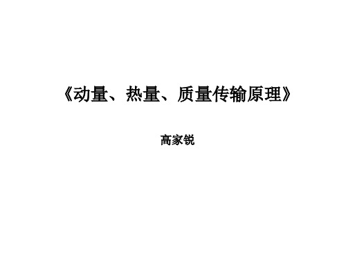 三传基础