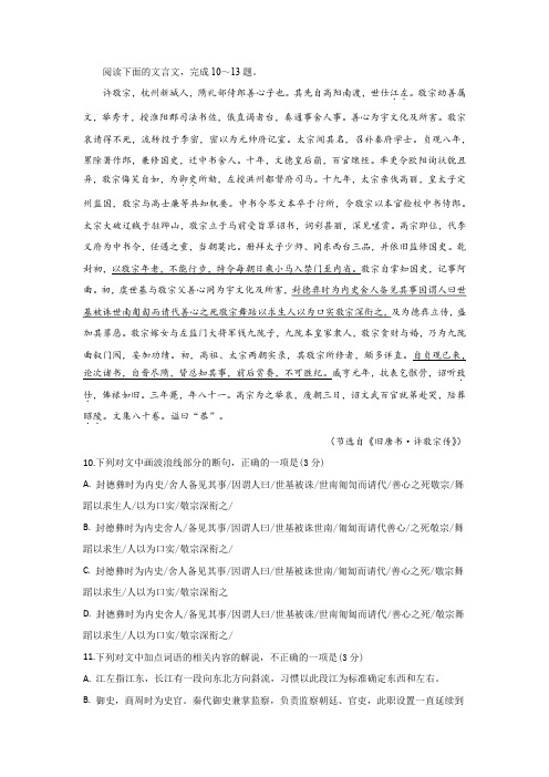 “许敬宗,杭州新城人”阅读答案及翻译