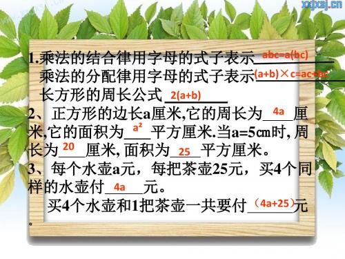 用字母表示数例5