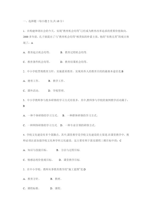 音体美试题及答案一