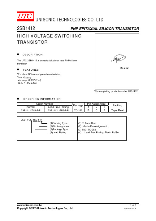 2SB1412L-TN3-B-R中文资料