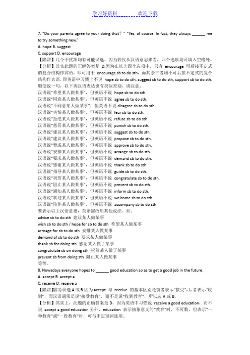 高考英语陷阱题总结归纳被动语态
