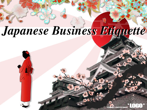 日本文化商务礼仪商务文化