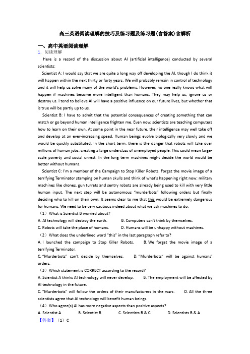 高三英语阅读理解的技巧及练习题及练习题(含答案)含解析
