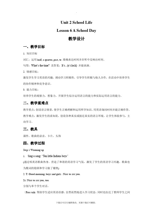 北师大版英语七年级上册Unit 2 School Life Lesson 6 A School Da