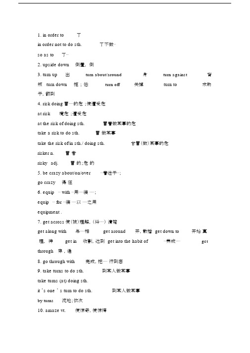 北师大版本高中英语必修三u8lesson2学习知识点及习题.docx