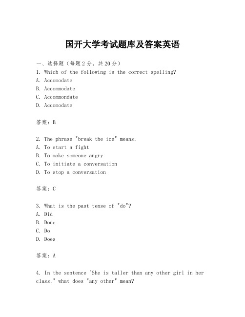 国开大学考试题库及答案英语