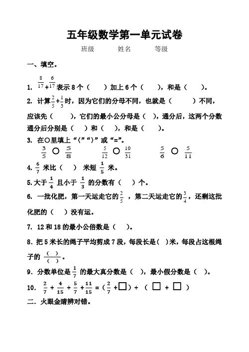 青岛版(五四)五年级上册数学第二单元测试卷
