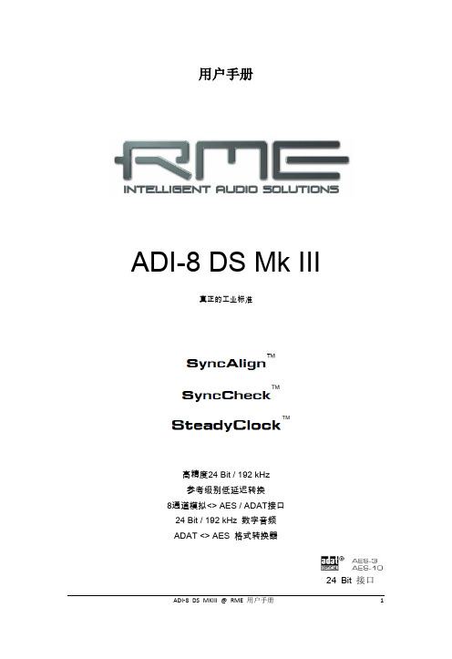 RME ADI-8 DS Mk III 用户手册说明书