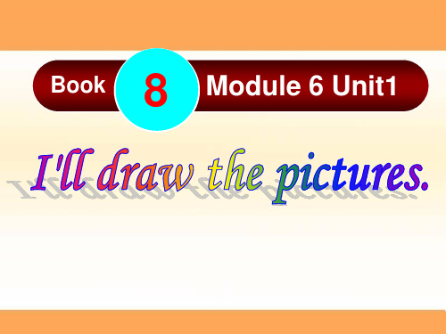 外研版英语四下Module 6 Unit 1《I’ll draw the pictures》ppt课件(3)