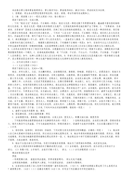 山西省忻州市2013届高三第一次联考语文试题