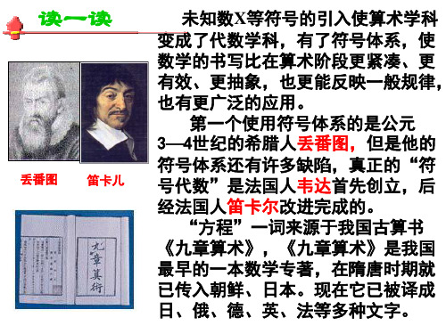 3.1.1   一元一次方程