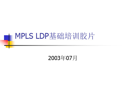 MPLSLDP基础培训胶片.ppt