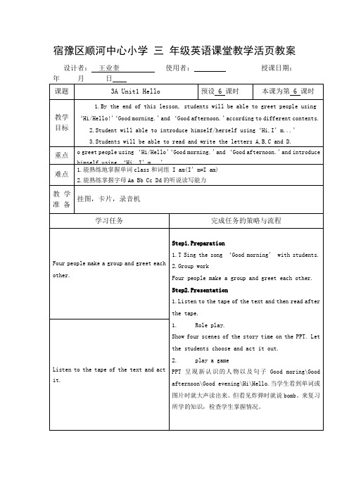 1-6Microsoft Word 文档