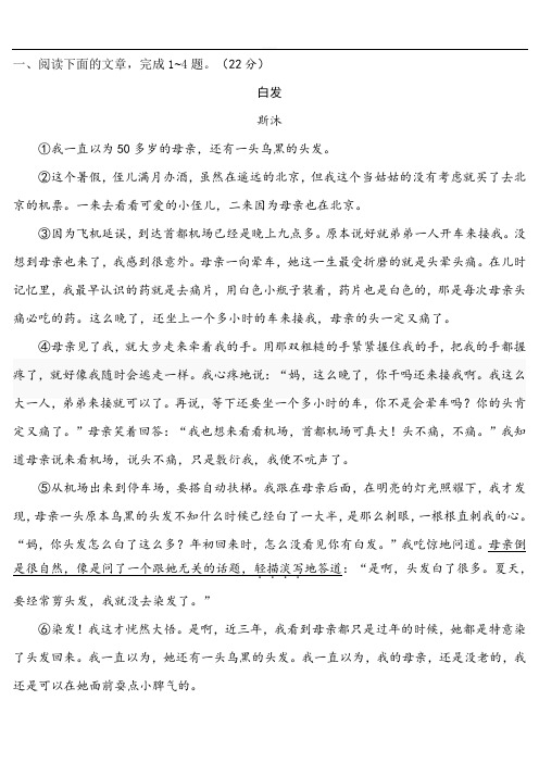 文学类文本阅读20篇