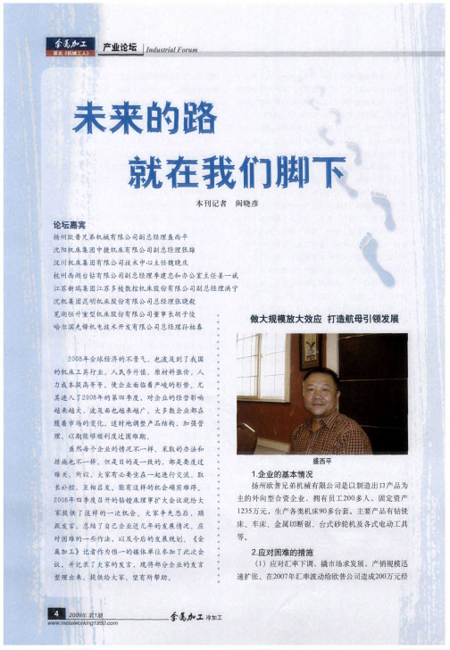 未来的路就在我们脚下