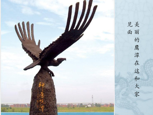鹰潭市