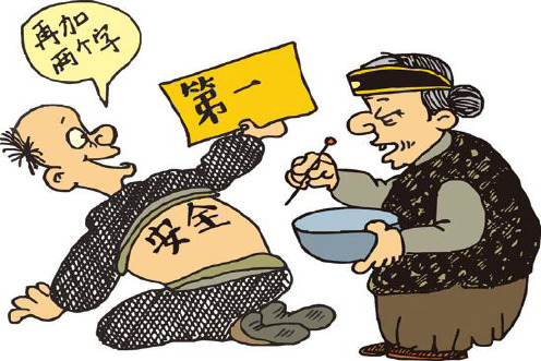 山东省生产经营单位安全生产主体责任规定
