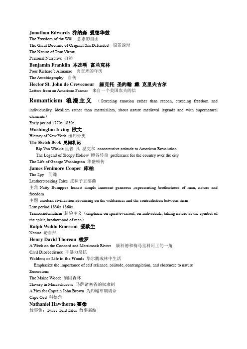 美国文学