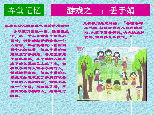 上海弄堂的那些记忆