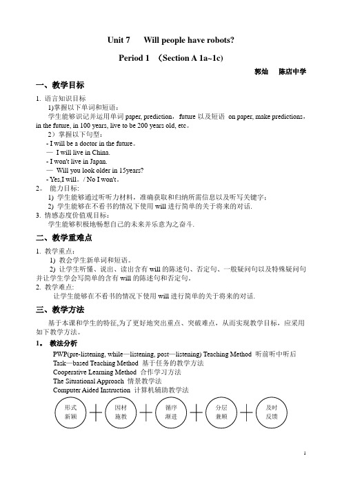 Unit-7Section A 1a~1c 希沃版 教案